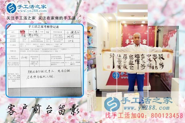 4月30日，做雅薇麗珠繡外發(fā)手工活來料加工掙錢，手工之家接待考察合作客戶剪影(圖10)