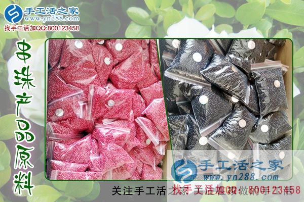 手工活之家——雅薇麗珠繡材料珠子