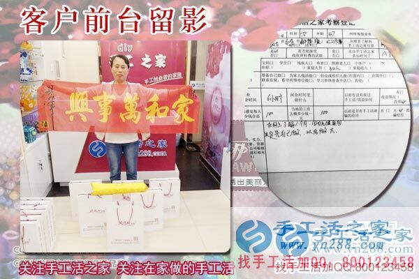 6月15日，正規(guī)手工活加盟項目企業(yè)的社會貢獻，手工之家接待考察加工合作客戶剪影(圖6)