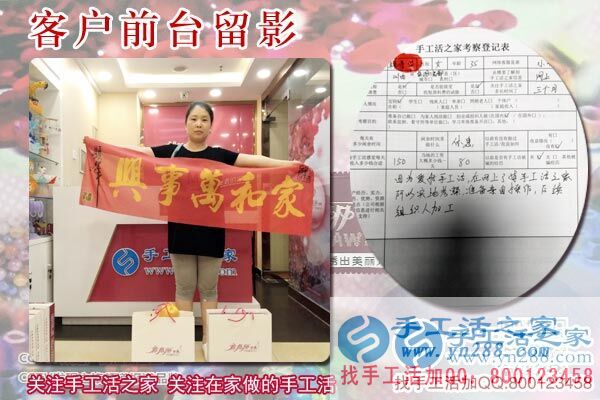 6月16日，在家里做什么能賺錢手工活，他們選擇雅薇麗手工加工回收項(xiàng)目，手工之家接待考察加工客戶剪影(圖7)