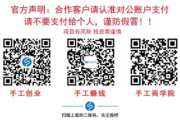 1月30日，手工加工回收項目、正規(guī)外發(fā)手工活就是珠繡免押金手工活，手工之家接待考察加工客戶剪影(圖6)