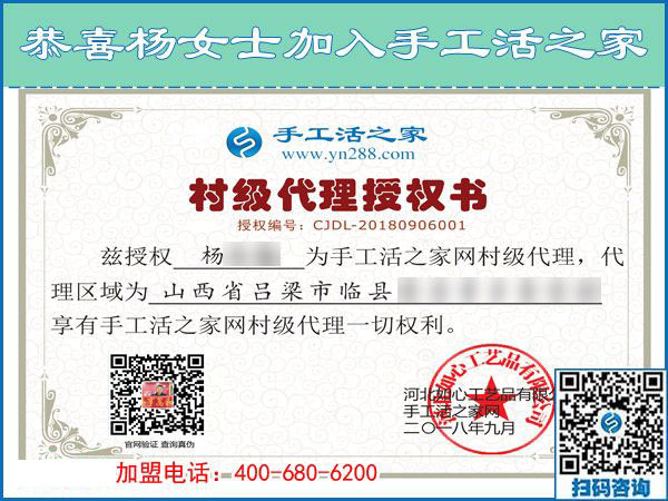 9月6日，手工活加盟項目的正規(guī)企業(yè)里倉庫是什么樣子？手工之家接待考察加工客戶剪影