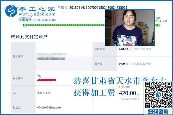 婆婆幫著帶孩子，甘肅天水李女士組織人做串珠手工活加盟項目掙錢