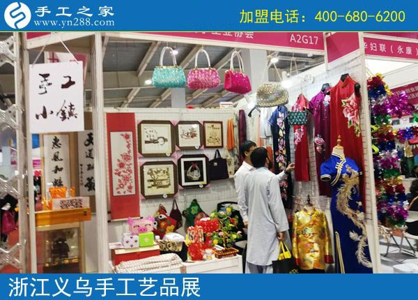 助力義烏中國(guó)婦女精品手工展洽會(huì)，展示邯鄲手工風(fēng)采。-----記邯鄲市婦女手工業(yè)協(xié)會(huì)帶隊(duì)赴義烏參展