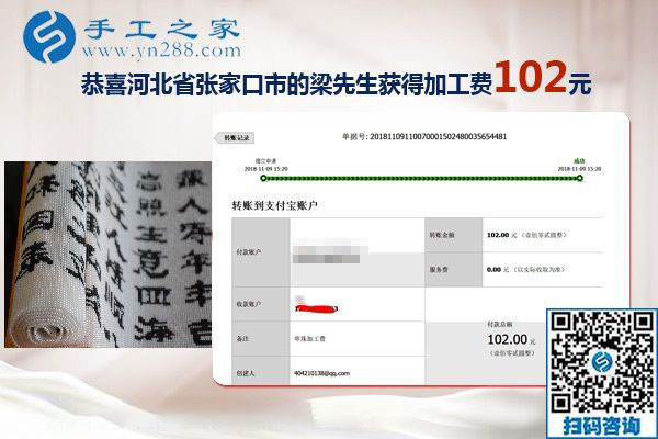 再就業(yè)選擇彩珠繡免押金手工活沒有錯！河北張家口小吃攤主梁先生夫婦說