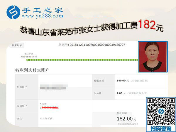 為什么不考察就合作，山東萊蕪張女士做彩珠繡免押金手工活掙錢(qián)了