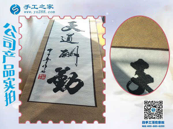 這一次結(jié)算手工活加工費1470元，吉林琿春王女士時刻注重加工質(zhì)量