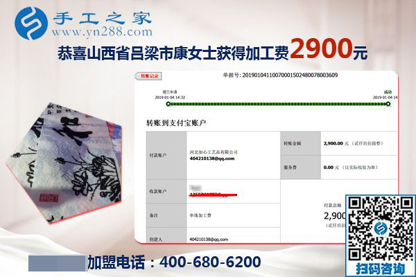 抓住人生的際遇，做串珠免押金手工活的山西呂梁康女士又結算2900元