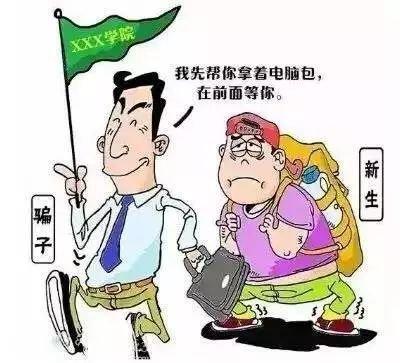 防騙在行動(dòng)，手工之家?guī)痛蠹铱偨Y(jié)高校新生防騙指南：針對(duì)新生常見的五大騙術(shù)