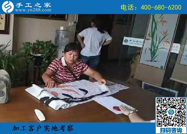 8月18日，選擇拿回家做的手工活，要找正規(guī)企業(yè)的，手工之家接待考察加工客戶剪影