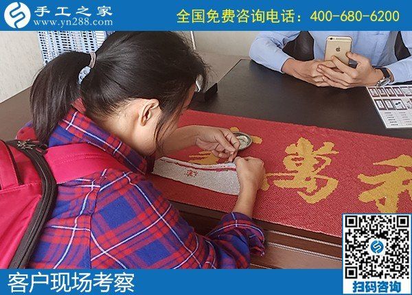 9月15日，什么樣的人適合在家做手工加工掙錢？這里有答案，手工之家接待考察加工客戶剪影