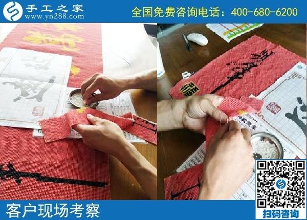 9月20日，做手工活、找手工活，大家要找正規(guī)可靠的廠家，手工之家接待考察加工客戶剪影