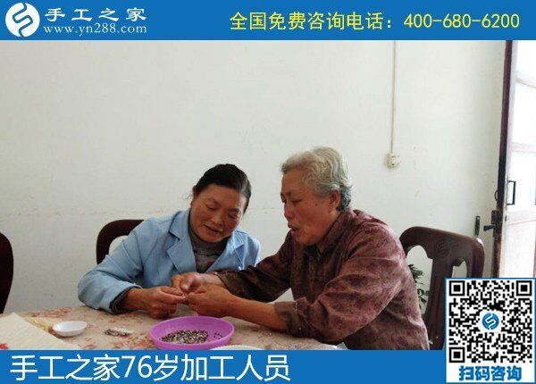 76歲串珠人：想做手工活什么年齡都不晚！(圖1)