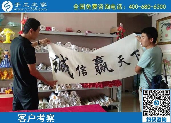 9月23日，如何保證加工客戶做出合格的手工產品，勵志珠珠繡這樣做，手工之家接待考察加工客戶剪影