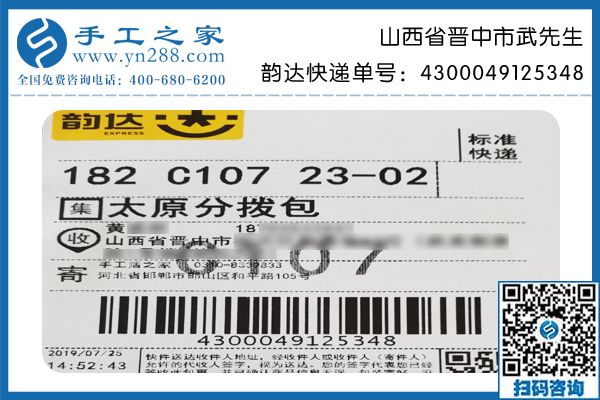 做手工活加工代理只選手工之家，山西晉中武先生與公司合作兩年后成功創(chuàng)業(yè)