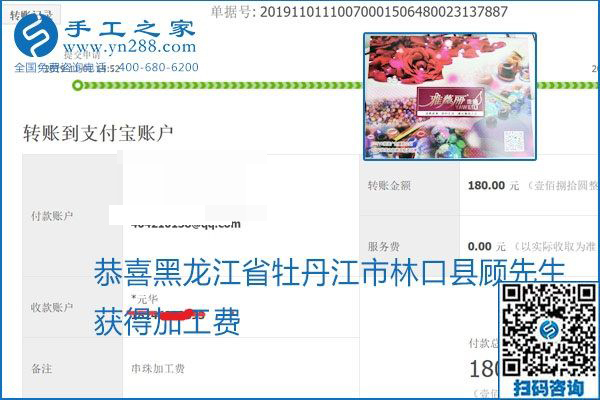 加工費(fèi)結(jié)算是連接接手工之家和各加工會(huì)好的紐帶(圖27)