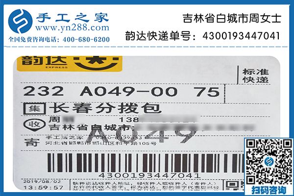 手工活之家網(wǎng)是真的嗎？在這里掙到錢的吉林白城周女士可以肯定的告訴大家