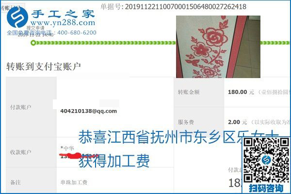 做手工活賺錢，這里的勵志珠珠繡手工活簡單好做、加工費結(jié)算準(zhǔn)時