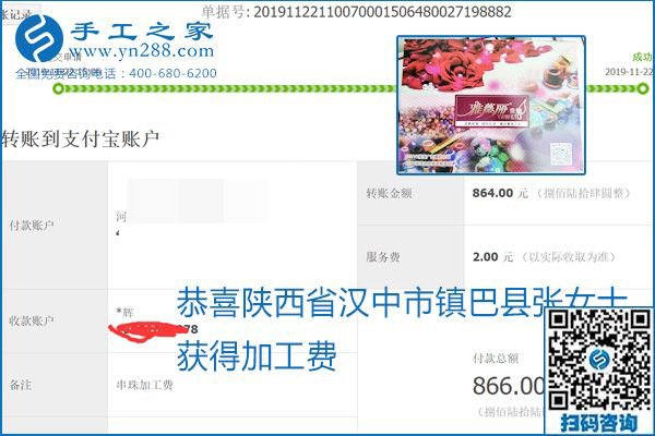做手工活賺錢，這里的勵志珠珠繡手工活簡單好做、加工費結(jié)算準(zhǔn)時