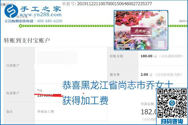 做手工活賺錢，這里的勵志珠珠繡手工活簡單好做、加工費結(jié)算準(zhǔn)時