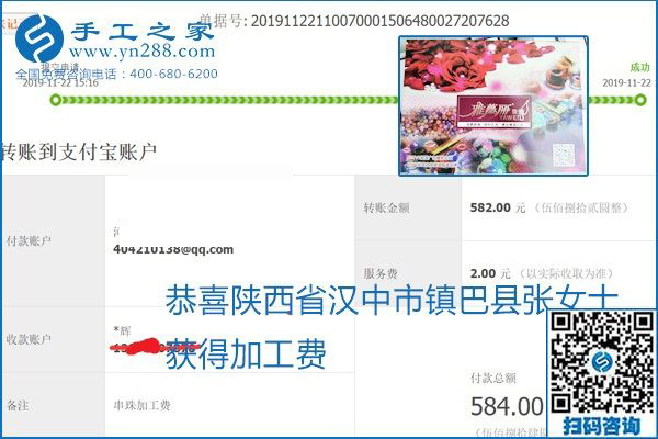 做手工活賺錢，這里的勵志珠珠繡手工活簡單好做、加工費結(jié)算準(zhǔn)時