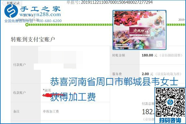 做手工活賺錢，這里的勵志珠珠繡手工活簡單好做、加工費結(jié)算準(zhǔn)時