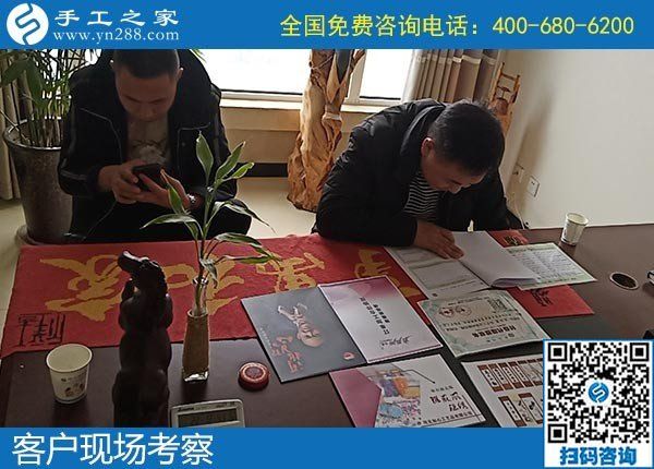 12月5日，手工活代理加工、手工活加盟項(xiàng)目就在這里，手工之家接待考察合作加工客戶剪影