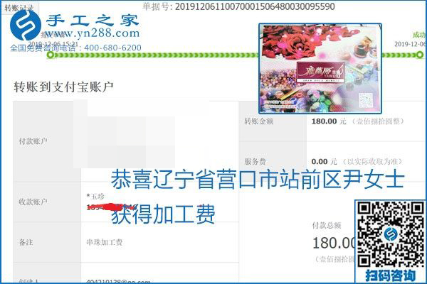 加工費(fèi)結(jié)算有保證，是勵(lì)志珠珠繡外發(fā)手工活的一張名片