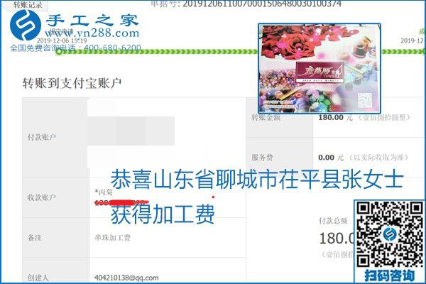 加工費(fèi)結(jié)算有保證，是勵(lì)志珠珠繡外發(fā)手工活的一張名片