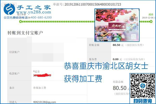 加工費(fèi)結(jié)算有保證，是勵(lì)志珠珠繡外發(fā)手工活的一張名片