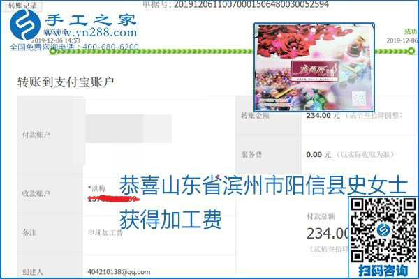 加工費(fèi)結(jié)算有保證，是勵(lì)志珠珠繡外發(fā)手工活的一張名片
