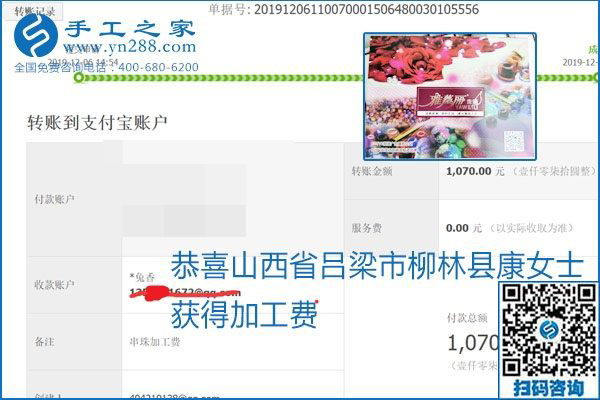 加工費(fèi)結(jié)算有保證，是勵(lì)志珠珠繡外發(fā)手工活的一張名片