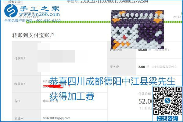 2020年能掙錢的外發(fā)手工活，勵志珠珠繡可靠有保障,，部分結算單截圖曝光