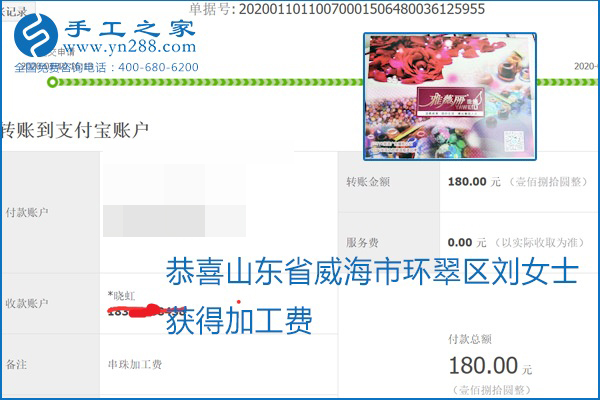 勵(lì)志珠珠繡手工活加盟項(xiàng)目加工費(fèi)怎樣結(jié)算？收入好嗎？