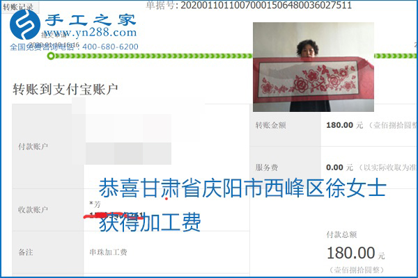 勵(lì)志珠珠繡手工活加盟項(xiàng)目加工費(fèi)怎樣結(jié)算？收入好嗎？