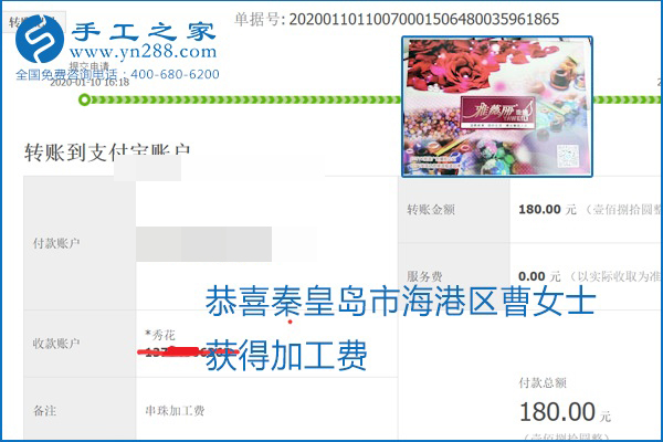 勵(lì)志珠珠繡手工活加盟項(xiàng)目加工費(fèi)怎樣結(jié)算？收入好嗎？