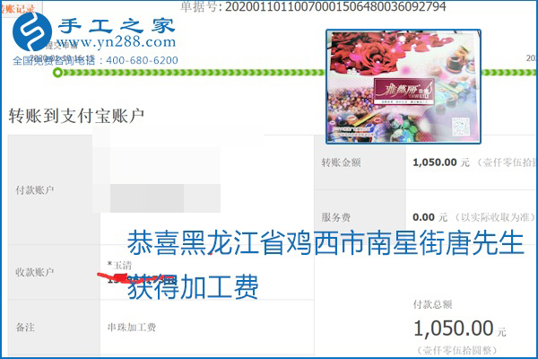 勵(lì)志珠珠繡手工活加盟項(xiàng)目加工費(fèi)怎樣結(jié)算？收入好嗎？