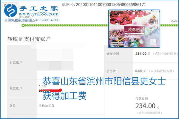 勵(lì)志珠珠繡手工活加盟項(xiàng)目加工費(fèi)怎樣結(jié)算？收入好嗎？