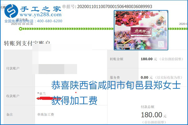 勵(lì)志珠珠繡手工活加盟項(xiàng)目加工費(fèi)怎樣結(jié)算？收入好嗎？
