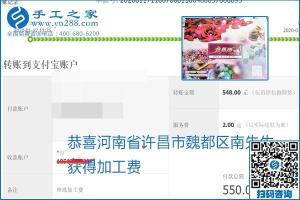 口碑好的正規(guī)外發(fā)手工活，就是勵(lì)志珠珠繡手工活加盟項(xiàng)目，看看這些加工費(fèi)結(jié)算單就知道