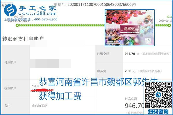 口碑好的正規(guī)外發(fā)手工活，就是勵(lì)志珠珠繡手工活加盟項(xiàng)目，看看這些加工費(fèi)結(jié)算單就知道