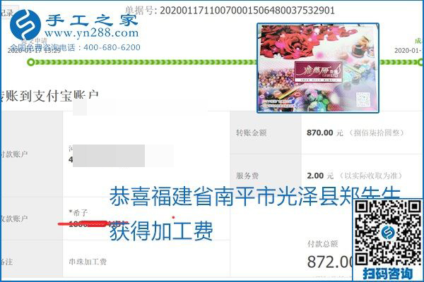 口碑好的正規(guī)外發(fā)手工活，就是勵(lì)志珠珠繡手工活加盟項(xiàng)目，看看這些加工費(fèi)結(jié)算單就知道