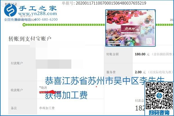 口碑好的正規(guī)外發(fā)手工活，就是勵(lì)志珠珠繡手工活加盟項(xiàng)目，看看這些加工費(fèi)結(jié)算單就知道