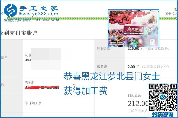 口碑好的正規(guī)外發(fā)手工活，就是勵(lì)志珠珠繡手工活加盟項(xiàng)目，看看這些加工費(fèi)結(jié)算單就知道