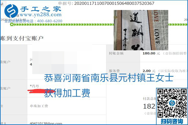 口碑好的正規(guī)外發(fā)手工活，就是勵(lì)志珠珠繡手工活加盟項(xiàng)目，看看這些加工費(fèi)結(jié)算單就知道