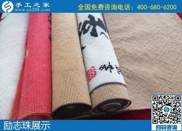 1月20日，手工活代理加工，手工活外發(fā)加工，就是正規(guī)可靠的珠繡外發(fā)，手工之家倉庫勵志珠珠繡成品展示