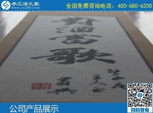 3月4日，正規(guī)手工活加盟項(xiàng)目，手工活外發(fā)，就選這里，手工之家勵(lì)志珠珠繡成品實(shí)拍