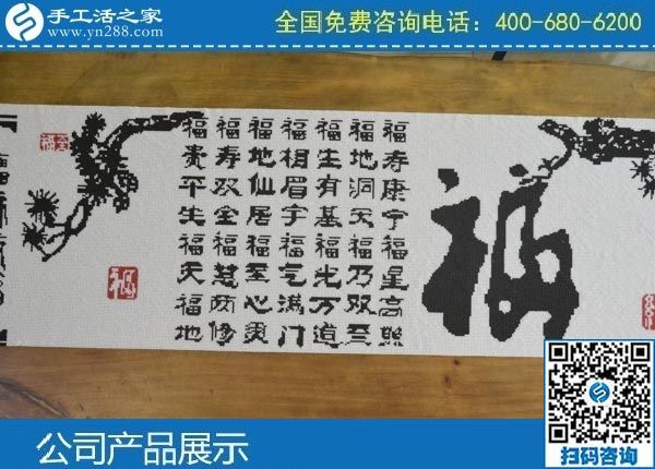 3月23日，正規(guī)手工活代理加工、拿回家做的手工活，就在網上手工之家，勵志珠珠繡成品實拍