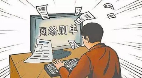 刷流水賺傭金？看看這個案例，勿輕信這種刷單騙局(圖2)