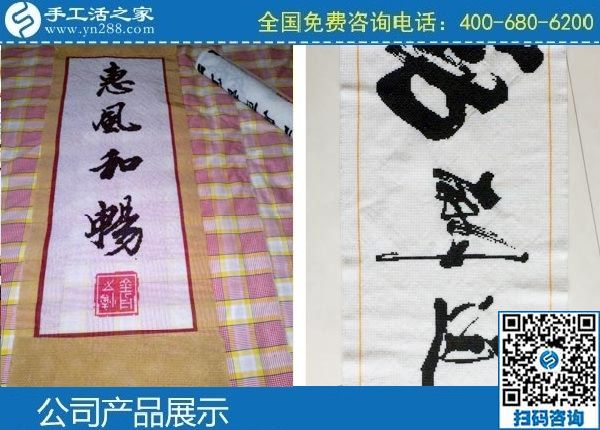 3月29日，手工活代理加工項(xiàng)目、真實(shí)可靠的手工活加工，男人也能做好。手工之家勵(lì)志珠珠繡成品實(shí)拍(圖2)